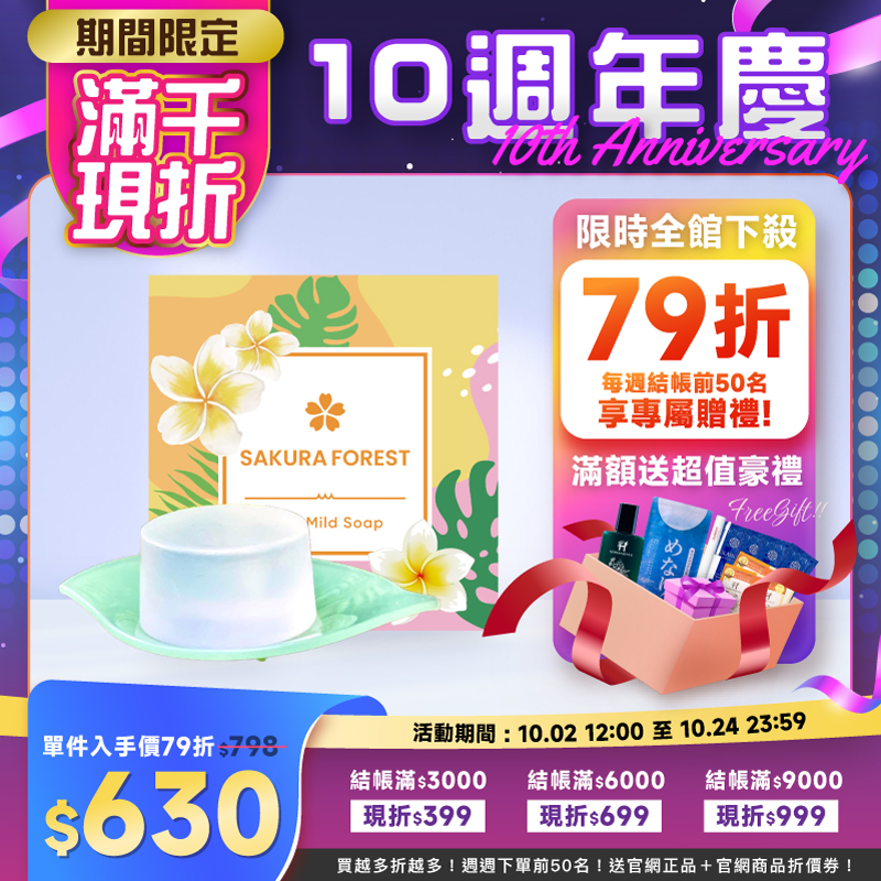 VCO椰油精粹嫩白洗顏皂