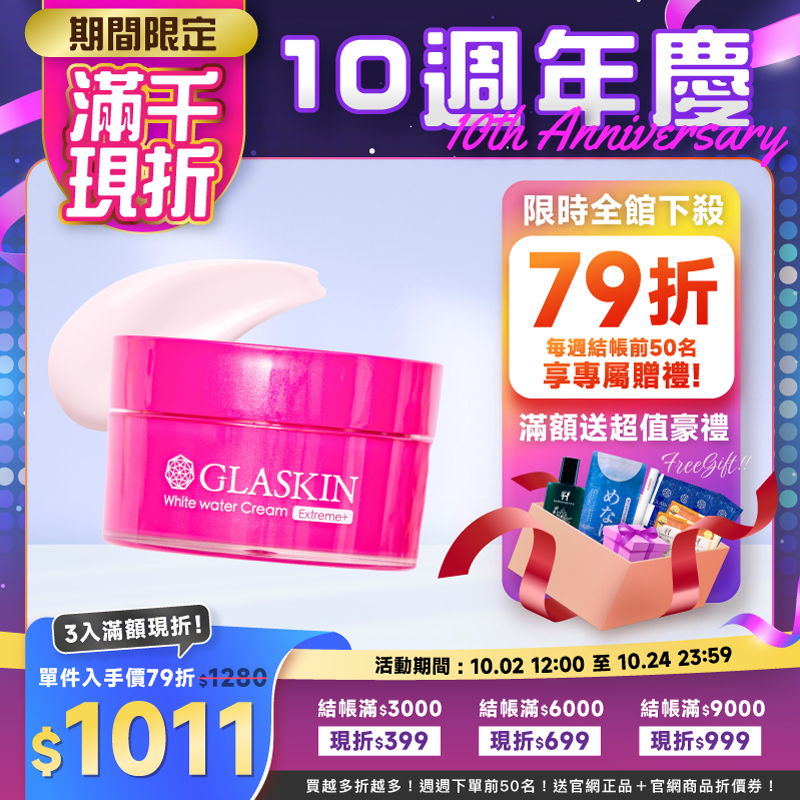 可芮絲全效水凝霜