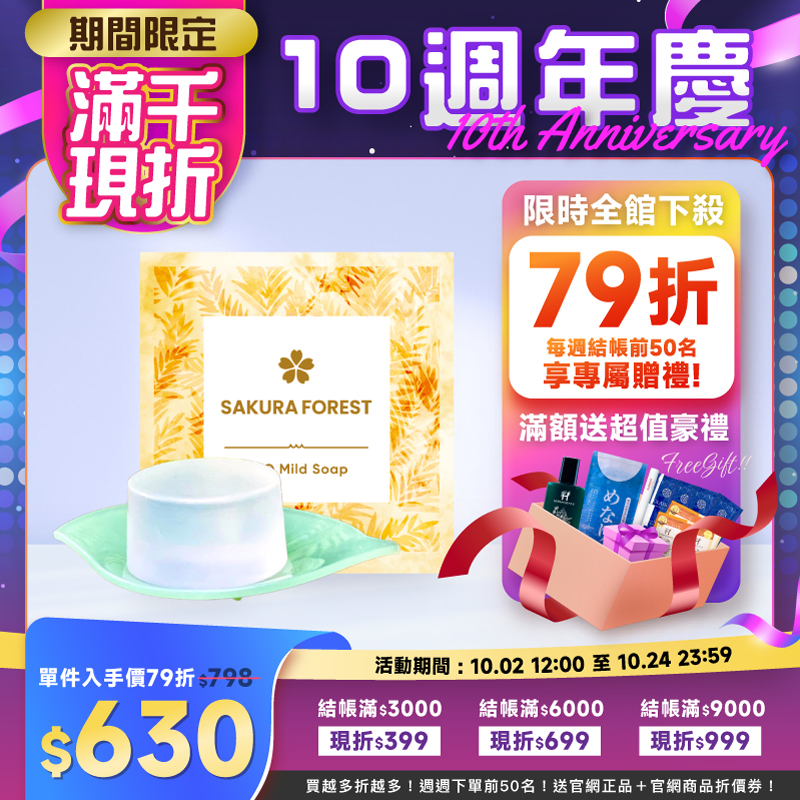 VCO椰油精粹嫩白洗顏皂